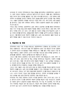 [홍익대 합격] 경영학부 경영학전공 편입 학업계획서 자기소개서-3