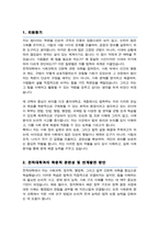 [홍익대 합격] 법학부 편입 학업계획서 자기소개서-2