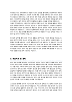 [홍익대 합격] 법학부 편입 학업계획서 자기소개서-3