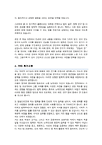 [홍익대 합격] 법학부 편입 학업계획서 자기소개서-4