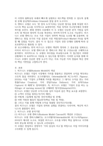 2025년 2학기 중간과제 중소기업창업론  비즈니스 모델 6p-2