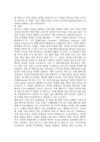 2025년 2학기 중간과제 중소기업창업론  비즈니스 모델 6p-5