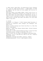 2025년 2학기 중간과제 중소기업창업론  비즈니스 모델 6p-6
