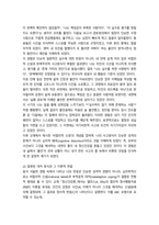 방통대 2학기 중간과제 본인의 사고방식과 무의식적 믿음20p-3