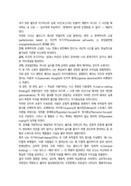 방통대 2학기 중간과제 본인의 사고방식과 무의식적 믿음20p-4