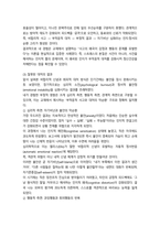 방통대 2학기 중간과제 본인의 사고방식과 무의식적 믿음20p-5