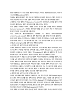 방통대 2학기 중간과제 본인의 사고방식과 무의식적 믿음20p-6