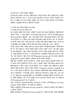 방통대 2학기 중간과제 본인의 사고방식과 무의식적 믿음20p-7