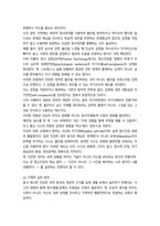 방통대 2학기 중간과제 본인의 사고방식과 무의식적 믿음20p-8