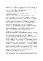 방통대 2학기 중간과제 본인의 사고방식과 무의식적 믿음20p-9