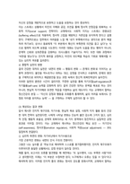 방통대 2학기 중간과제 본인의 사고방식과 무의식적 믿음20p-10