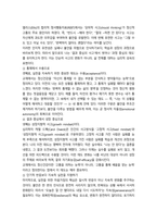 방통대 2학기 중간과제 본인의 사고방식과 무의식적 믿음20p-15