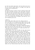 방통대 2학기 중간과제 본인의 사고방식과 무의식적 믿음20p-16