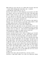 방통대 2학기 중간과제 본인의 사고방식과 무의식적 믿음20p-17