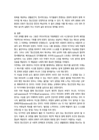 방통대 2학기 중간과제 본인의 사고방식과 무의식적 믿음20p-18