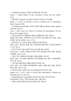 방통대 2학기 중간과제 본인의 사고방식과 무의식적 믿음20p-20