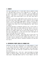 홍익대 신소재공학전공 편입 학업계획서-2