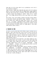 홍익대 신소재공학전공 편입 학업계획서-3