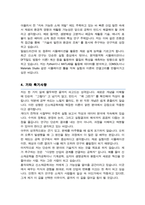 홍익대 신소재공학전공 편입 학업계획서-4