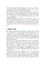 컴퓨터공학전공 편입 학업계획서 [홍익대 합격]-3