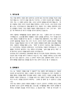 연세대학교 교육대학원 체육및여가교육 학업계획서-2