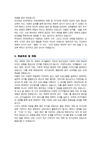 연세대학교 교육대학원 체육및여가교육 학업계획서-3