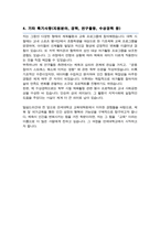연세대학교 교육대학원 체육및여가교육 학업계획서-4