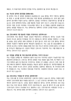 [강력추천] 2025년 청주한국병원 신규간호사 면접 기출질문 / 모범답안 100선-4