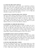 [강력추천] 2025년 청주한국병원 신규간호사 면접 기출질문 / 모범답안 100선-6