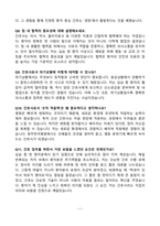 [강력추천] 2025년 청주한국병원 신규간호사 면접 기출질문 / 모범답안 100선-7
