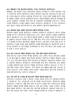 [강력추천] 2025년 청주한국병원 신규간호사 면접 기출질문 / 모범답안 100선-8