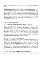 [강력추천] 2025년 청주한국병원 신규간호사 면접 기출질문 / 모범답안 100선-10