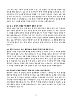 [강력추천] 2025년 청주한국병원 신규간호사 면접 기출질문 / 모범답안 100선-11