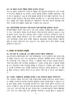 [강력추천] 2025년 청주한국병원 신규간호사 면접 기출질문 / 모범답안 100선-13