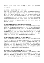 [강력추천] 2025년 청주한국병원 신규간호사 면접 기출질문 / 모범답안 100선-14