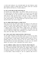 [강력추천] 2025년 청주한국병원 신규간호사 면접 기출질문 / 모범답안 100선-15