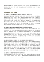 [강력추천] 2025년 청주한국병원 신규간호사 면접 기출질문 / 모범답안 100선-16