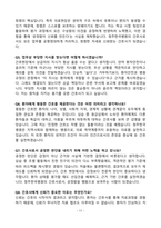 [강력추천] 2025년 청주한국병원 신규간호사 면접 기출질문 / 모범답안 100선-17