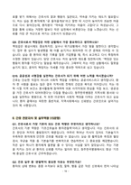 [강력추천] 2025년 청주한국병원 신규간호사 면접 기출질문 / 모범답안 100선-18