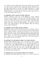 [강력추천] 2025년 청주한국병원 신규간호사 면접 기출질문 / 모범답안 100선-19