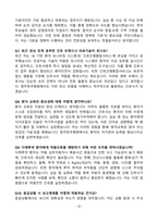 [강력추천] 2025년 청주한국병원 신규간호사 면접 기출질문 / 모범답안 100선-20