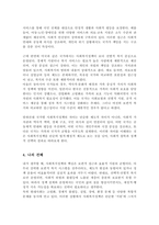 [A+]사회복지정책의 목적과 필요성을 설명하고 사회복지정책에 대한 국가별 이해에 어떠한 차이가 있는지 서술하시오-4