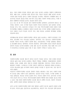 [A+]사회복지정책의 목적과 필요성을 설명하고 사회복지정책에 대한 국가별 이해에 어떠한 차이가 있는지 서술하시오-5
