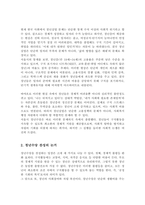 서울시의 청년수당 프로그램은 여러 가지 논란 속에서 확대하여 시행하고 있습니다 청년실업의 사회문제와 서울시 청년수당 목적과 목표 문제점과 찬성과 반대 의견의 논쟁 향후 개선방향에 대하여 논하시오-3