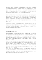 서울시의 청년수당 프로그램은 여러 가지 논란 속에서 확대하여 시행하고 있습니다 청년실업의 사회문제와 서울시 청년수당 목적과 목표 문제점과 찬성과 반대 의견의 논쟁 향후 개선방향에 대하여 논하시오-4