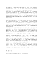 서울시의 청년수당 프로그램은 여러 가지 논란 속에서 확대하여 시행하고 있습니다 청년실업의 사회문제와 서울시 청년수당 목적과 목표 문제점과 찬성과 반대 의견의 논쟁 향후 개선방향에 대하여 논하시오-6