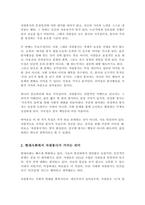 자원봉사활동의 4대 특성을 정리하고 그 중 중요하게 생각하는 한 가지 특성을 서술하시오[A+]-3