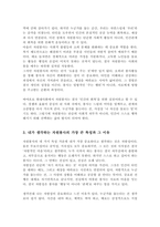 자원봉사활동의 4대 특성을 정리하고 그 중 중요하게 생각하는 한 가지 특성을 서술하시오[A+]-4