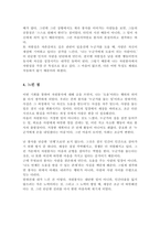 자원봉사활동의 4대 특성을 정리하고 그 중 중요하게 생각하는 한 가지 특성을 서술하시오[A+]-5