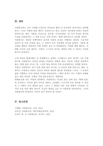 자원봉사활동의 4대 특성을 정리하고 그 중 중요하게 생각하는 한 가지 특성을 서술하시오[A+]-6